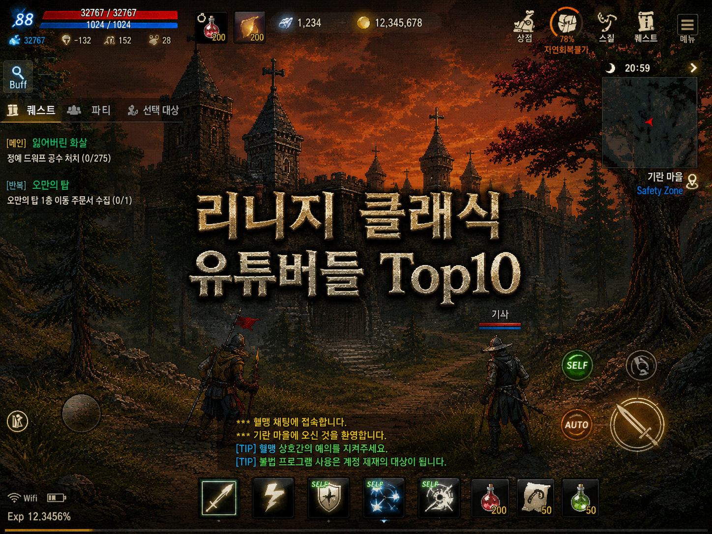 리니지 클래식 유튜버 Top 10