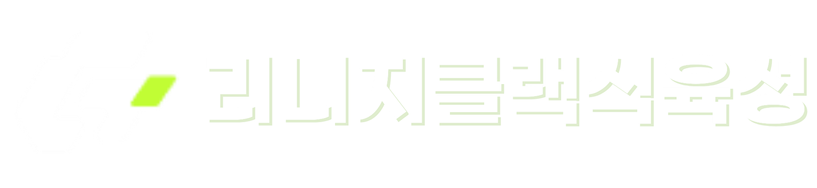 로고