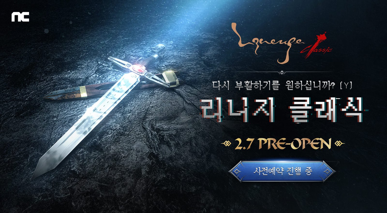 리니지육성