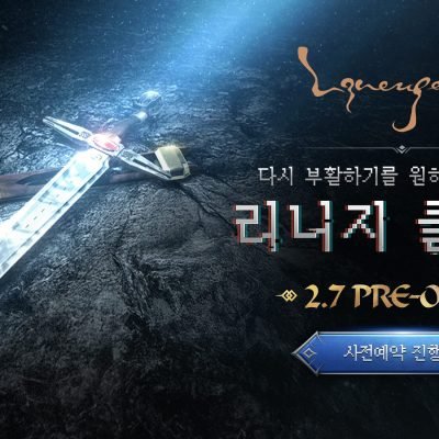 리니지육성